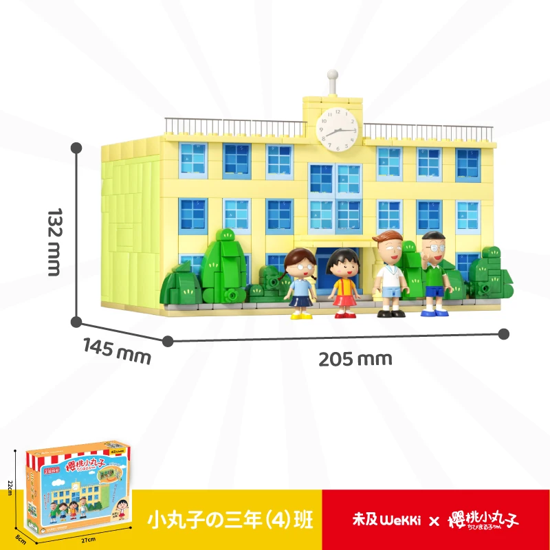 Nové Anime Chibi Maruko Série Stavebních Bloků, Obývací Pokoj Škole Modelu Sestavy Ornament Vzdělávací Hračky Dárek K Narozeninám . ' - ' . 4